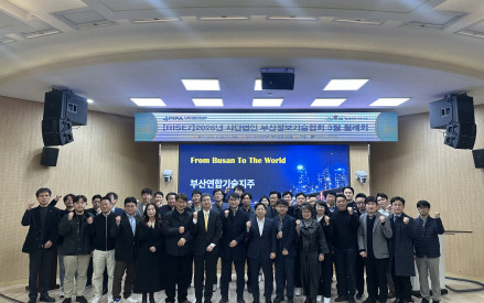 3월 월례회(동명대학교 공동세미나 개최)