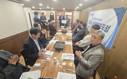 산학협력포럼 발대식