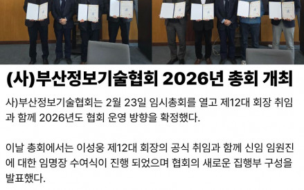 정기총회