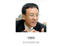 제 4대 회장