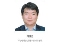 제 7대 회장