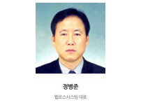 제 3대 회장