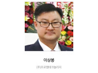 제 9대 회장