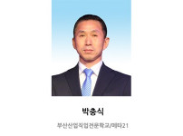 제 11대 회장