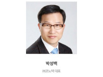 제 8대 회장