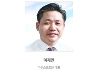제 5대 회장