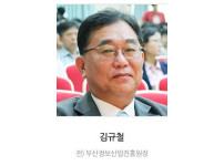 제 2대 회장